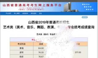 2023山东省合格考成绩什么时候公布 山东省联考成绩查询