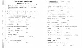 小学二年级下册语文和数学期末考试试卷(有点难度的最好)